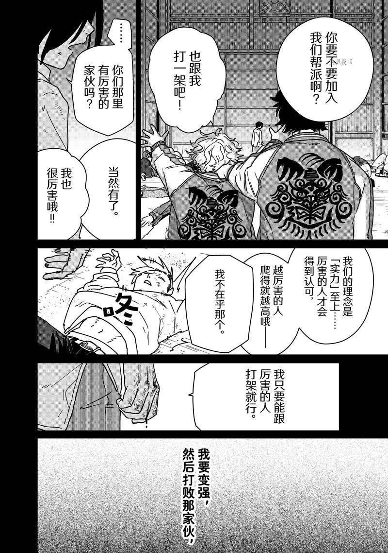 第15话 试看版