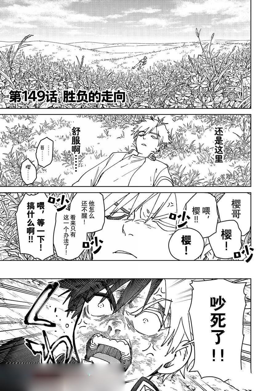 第149话