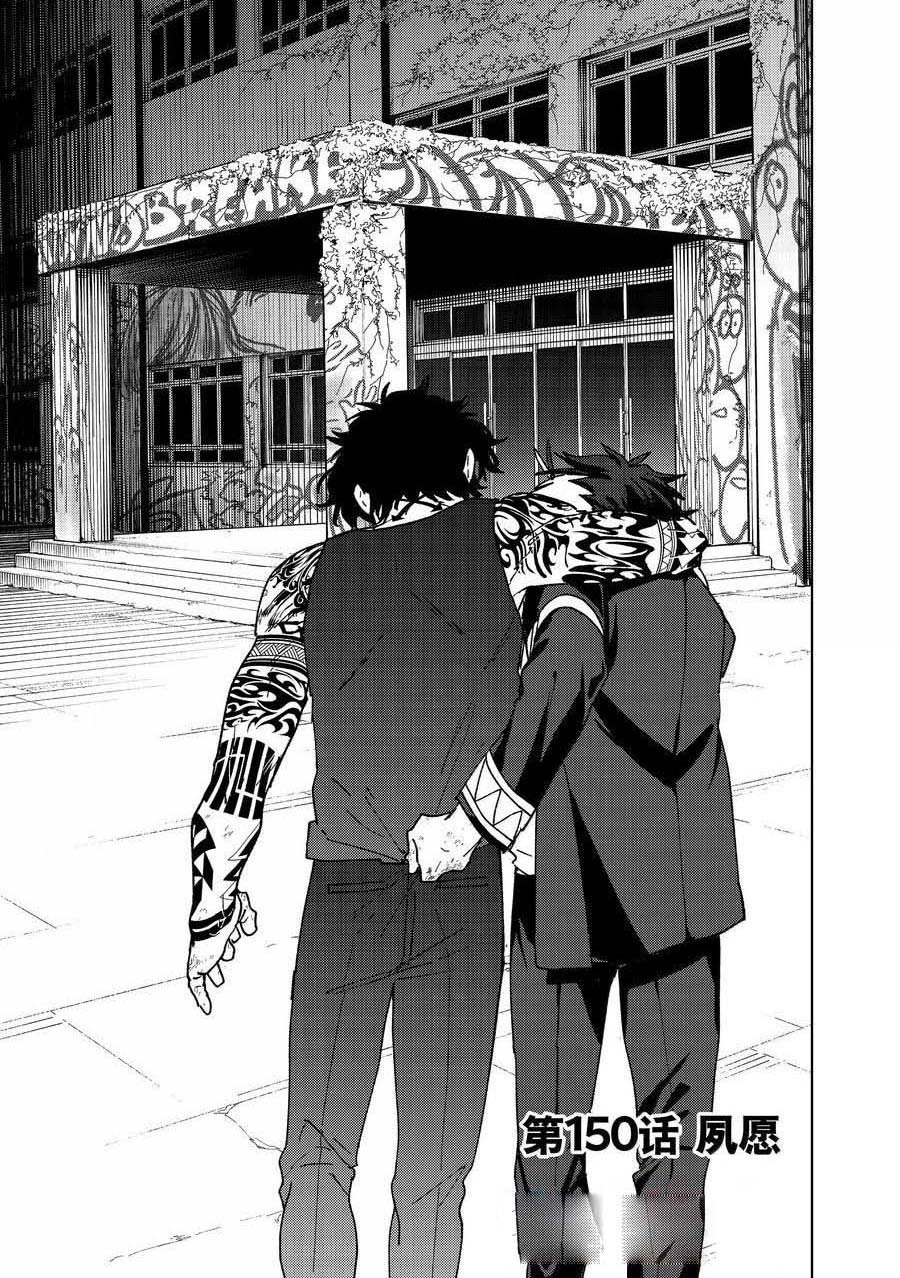第150话