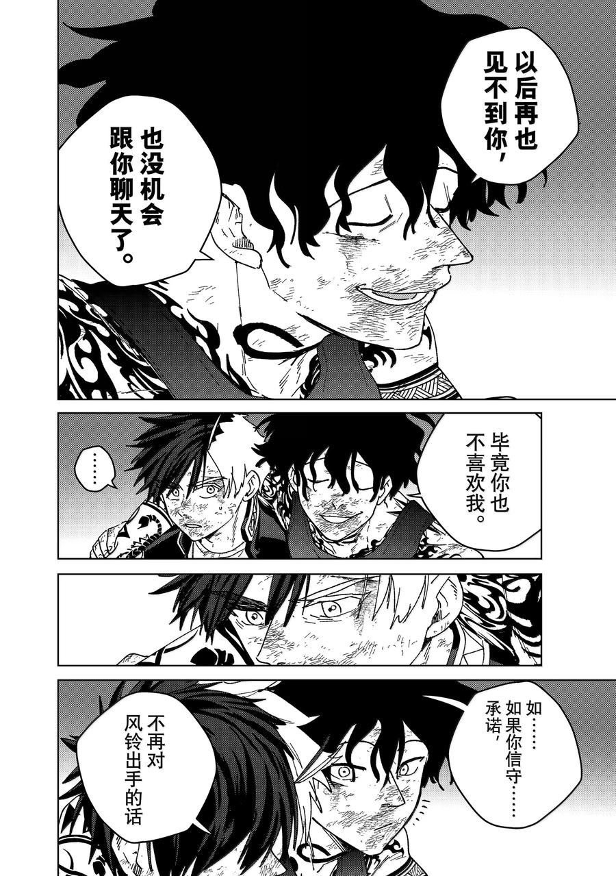 第150话