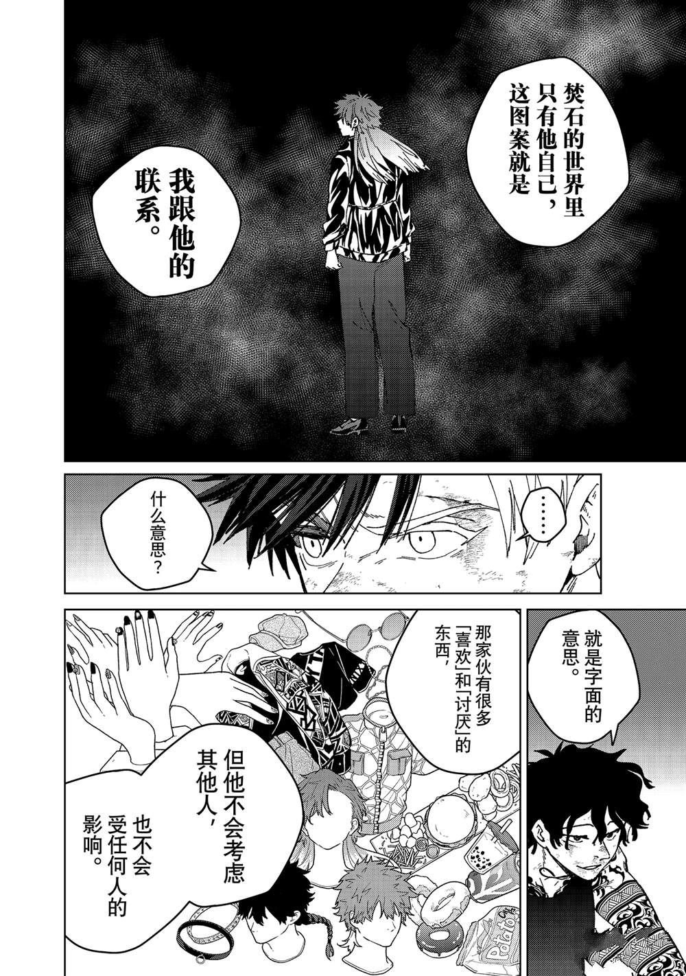 第152话