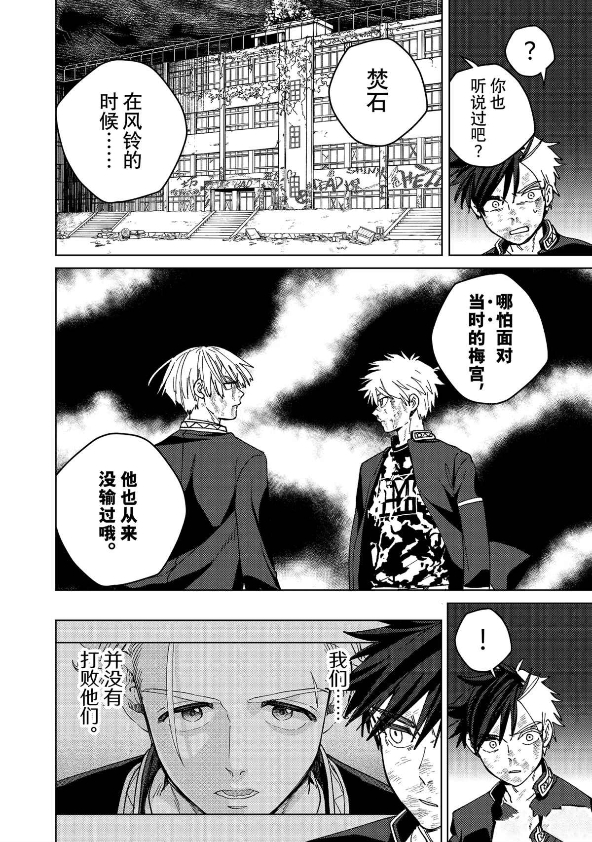 第154话