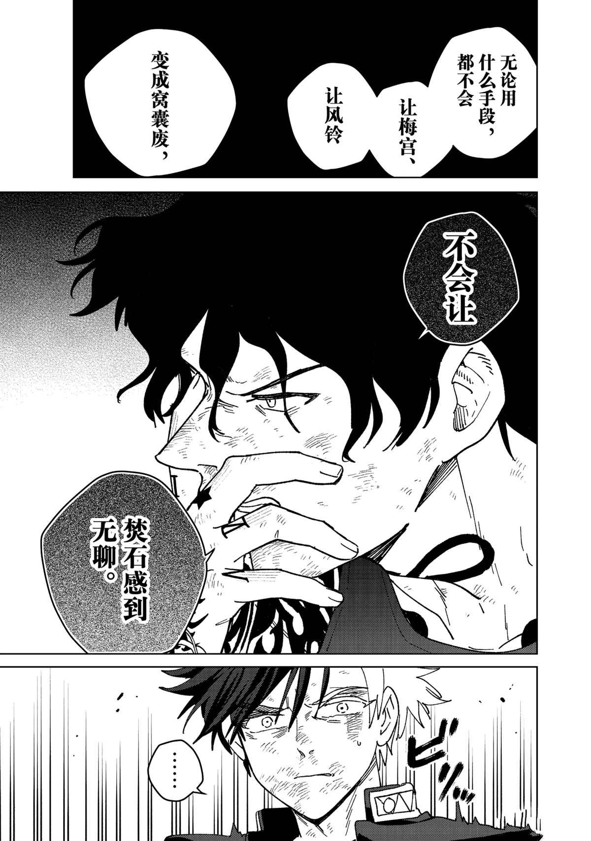 第154话