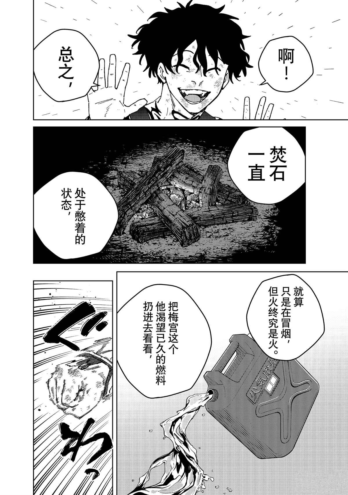 第154话