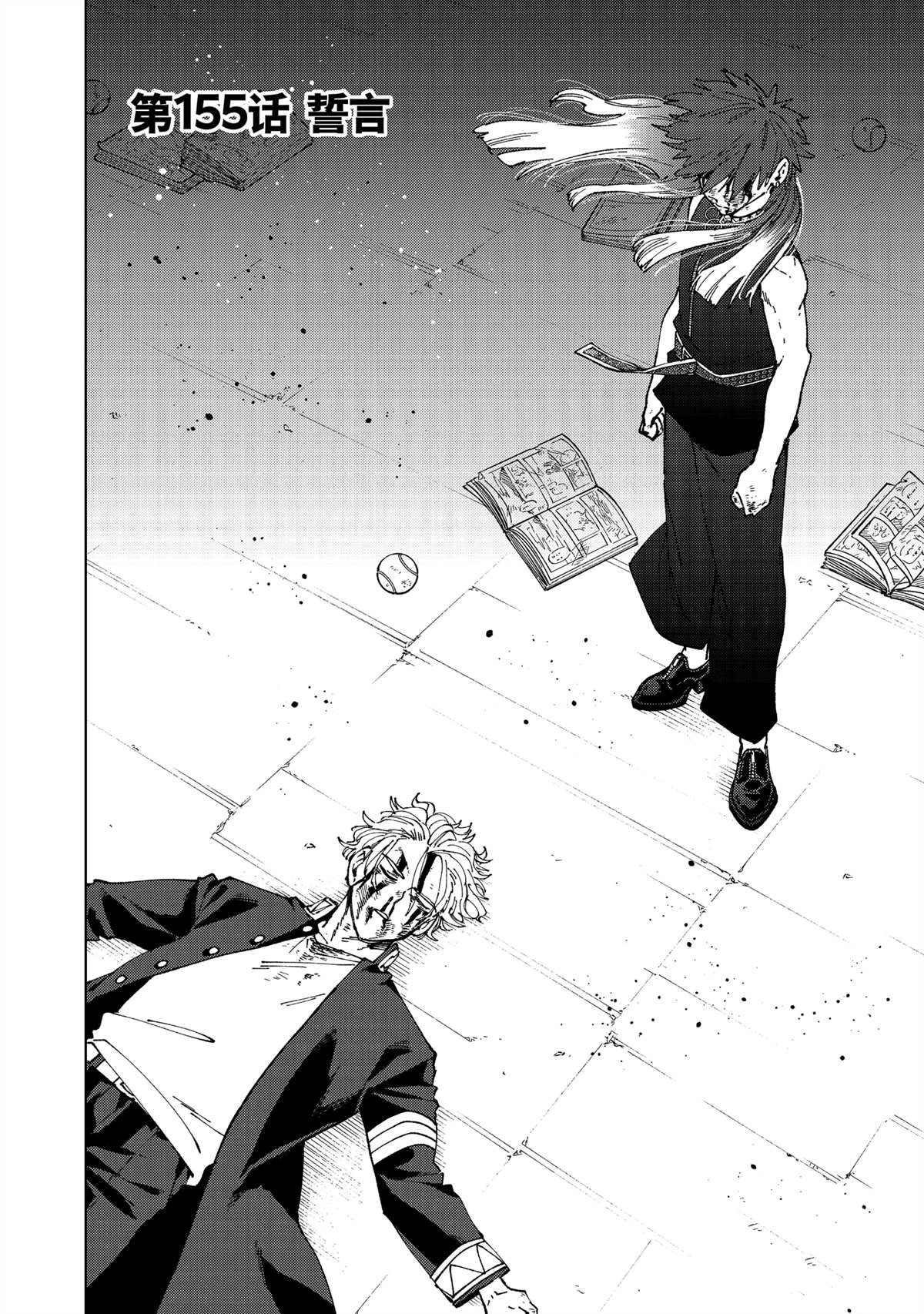 第155话