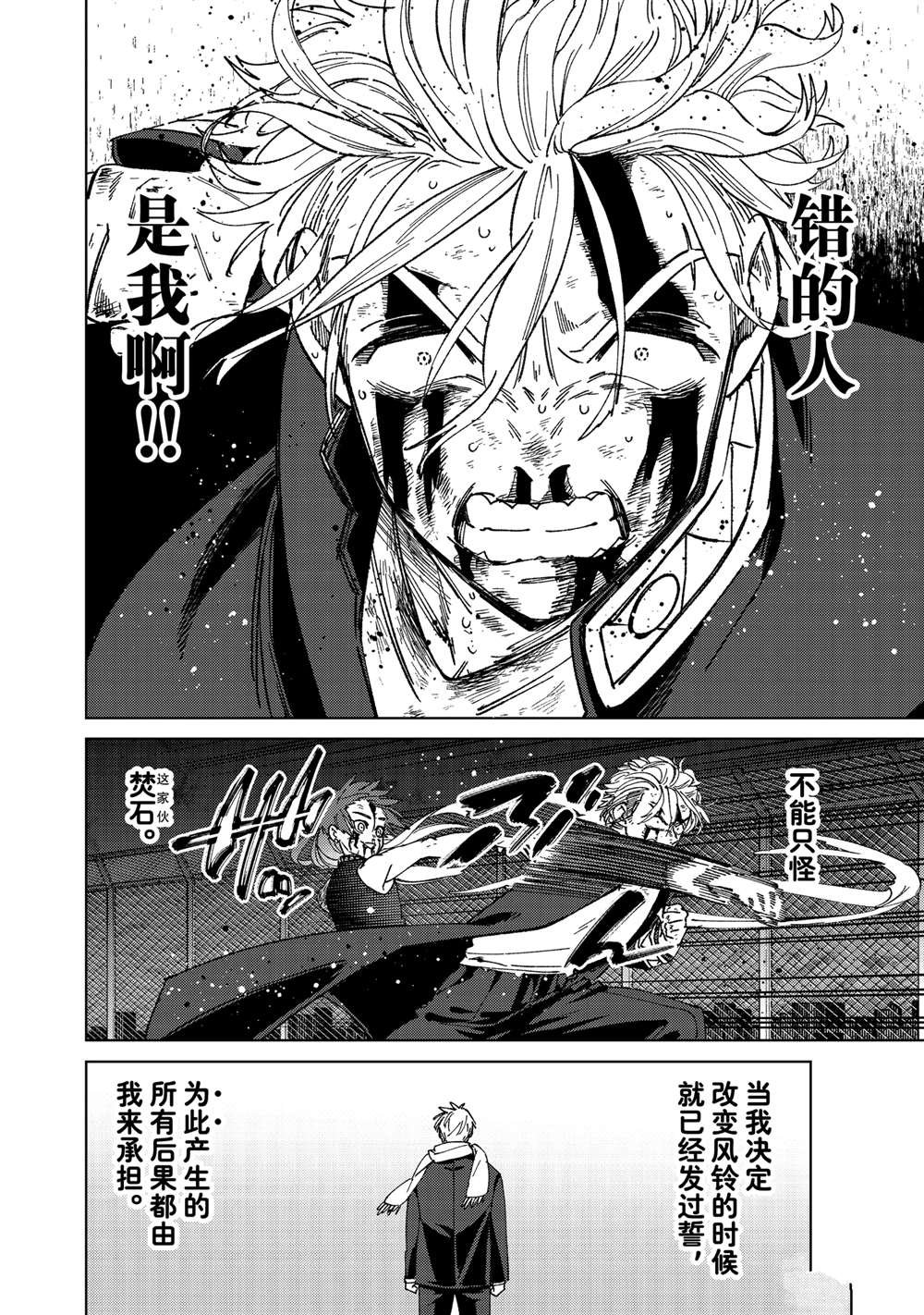 第156话
