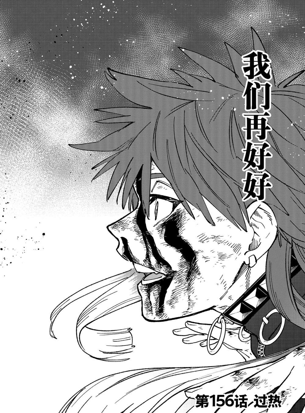 第156话