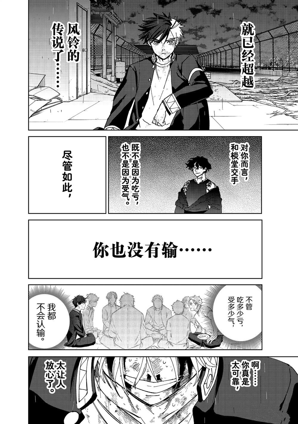 第156话