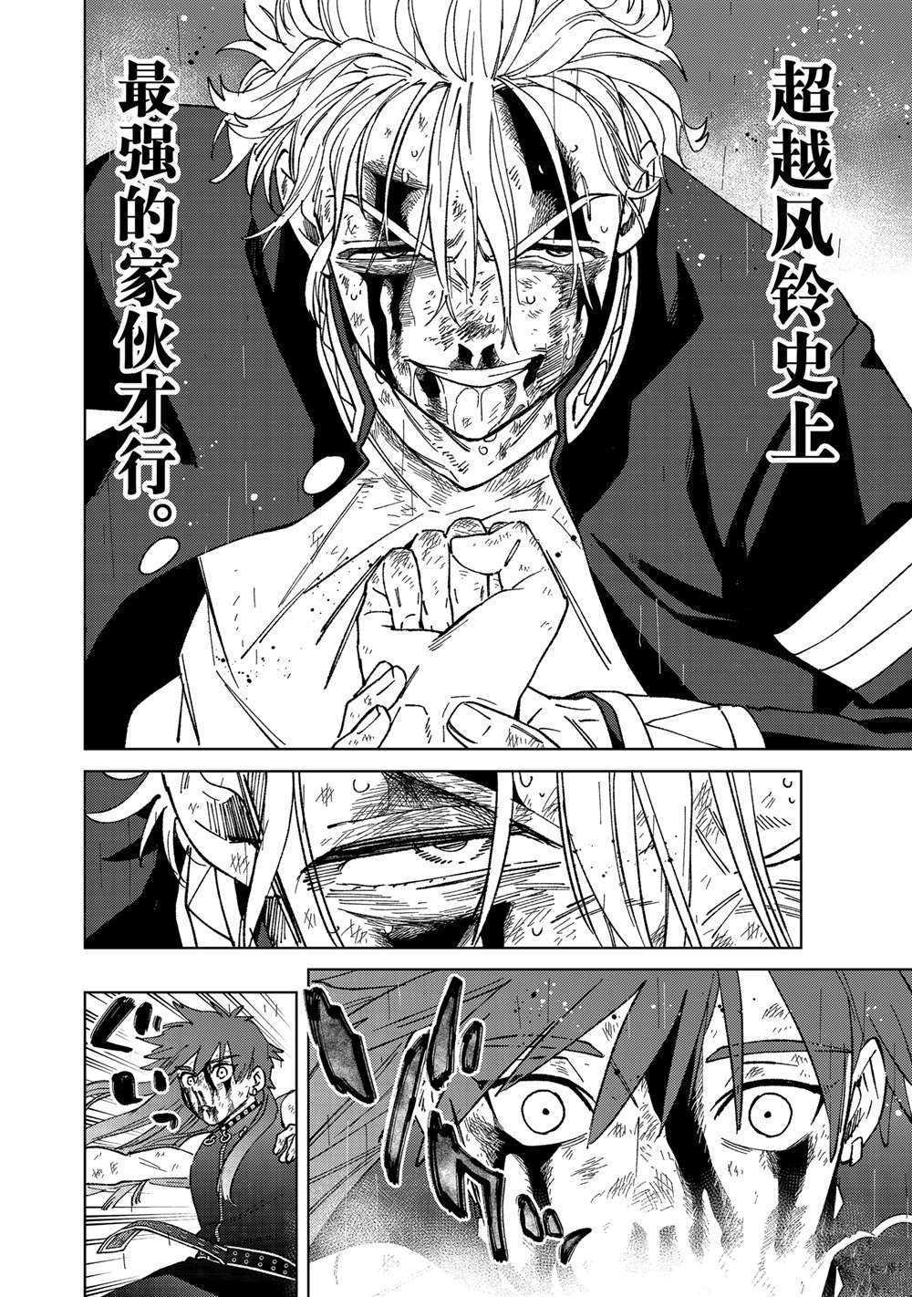 第156话