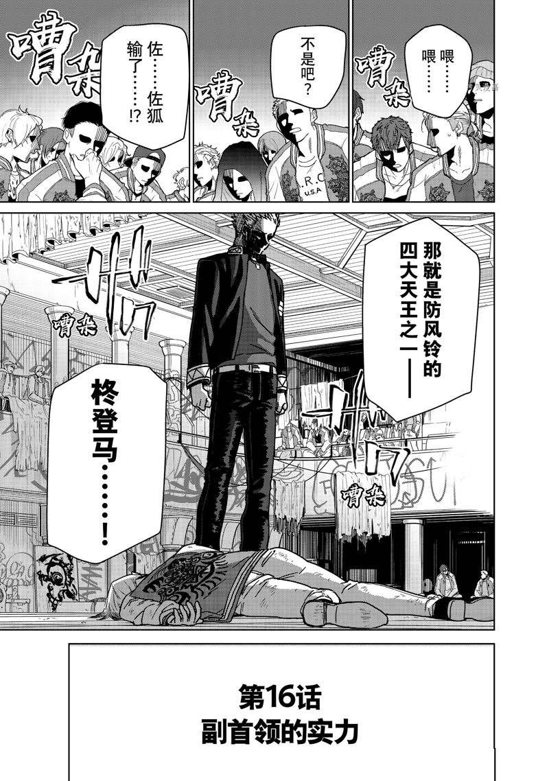 第16话 试看版