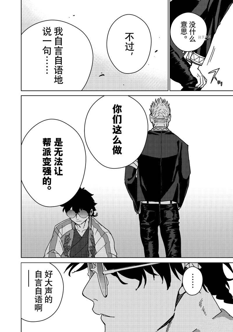 第16话 试看版