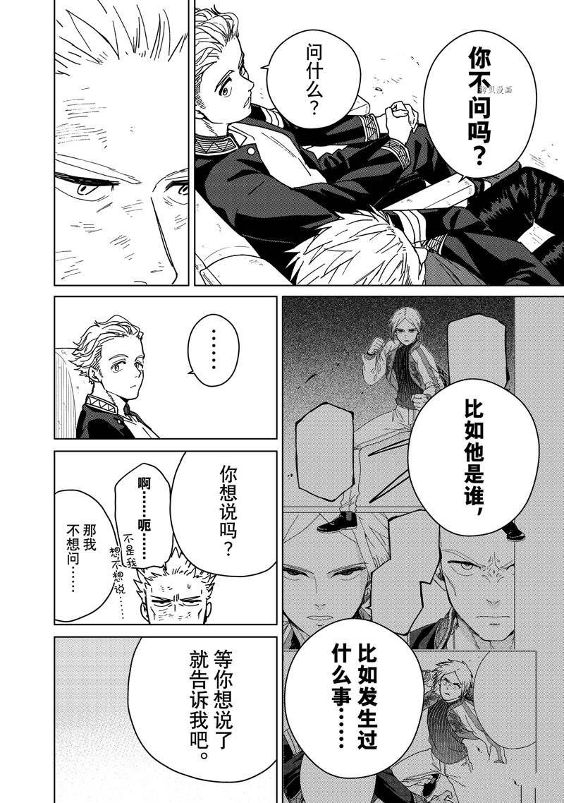第16话 试看版