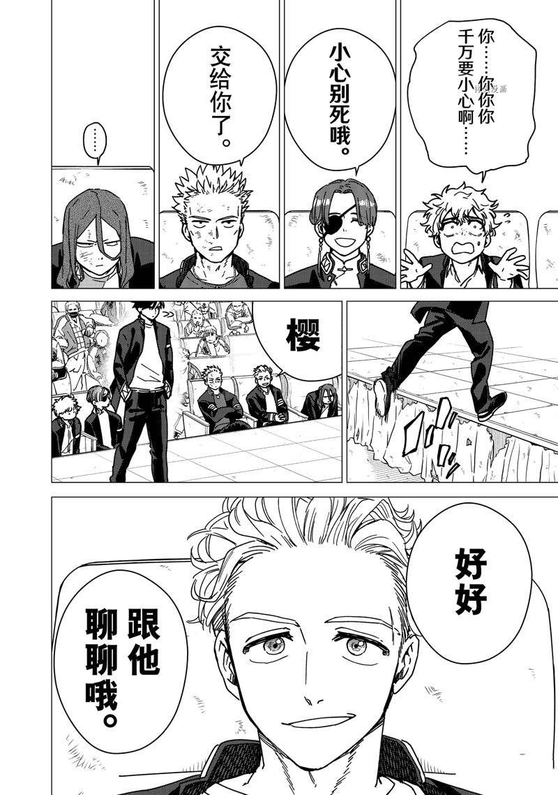 第16话 试看版