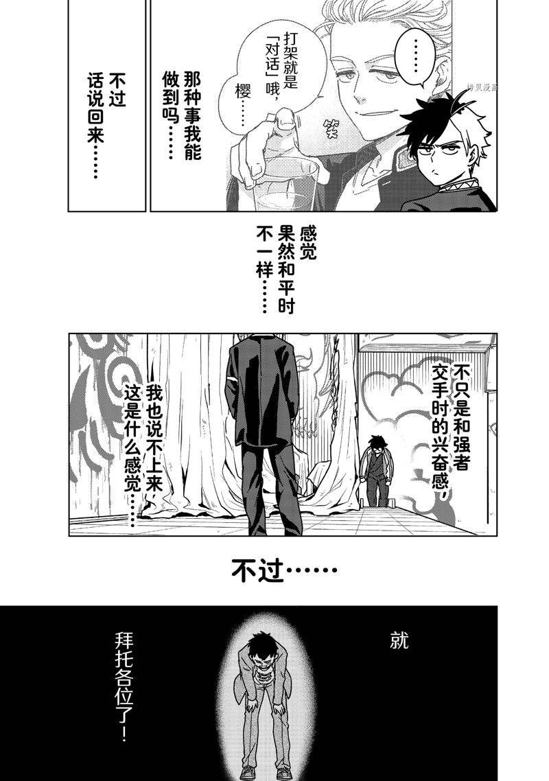 第16话 试看版