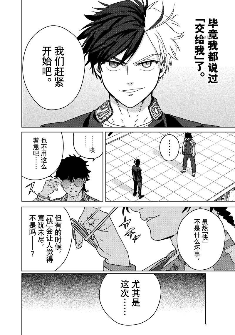 第16话 试看版