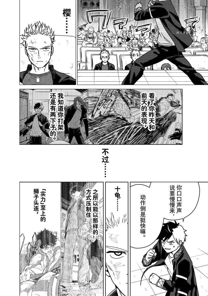 第16话 试看版