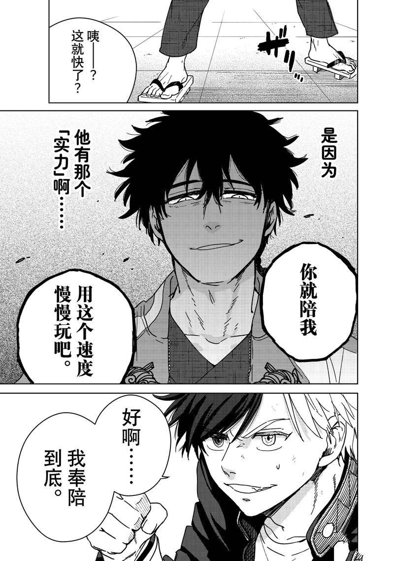 第16话 试看版