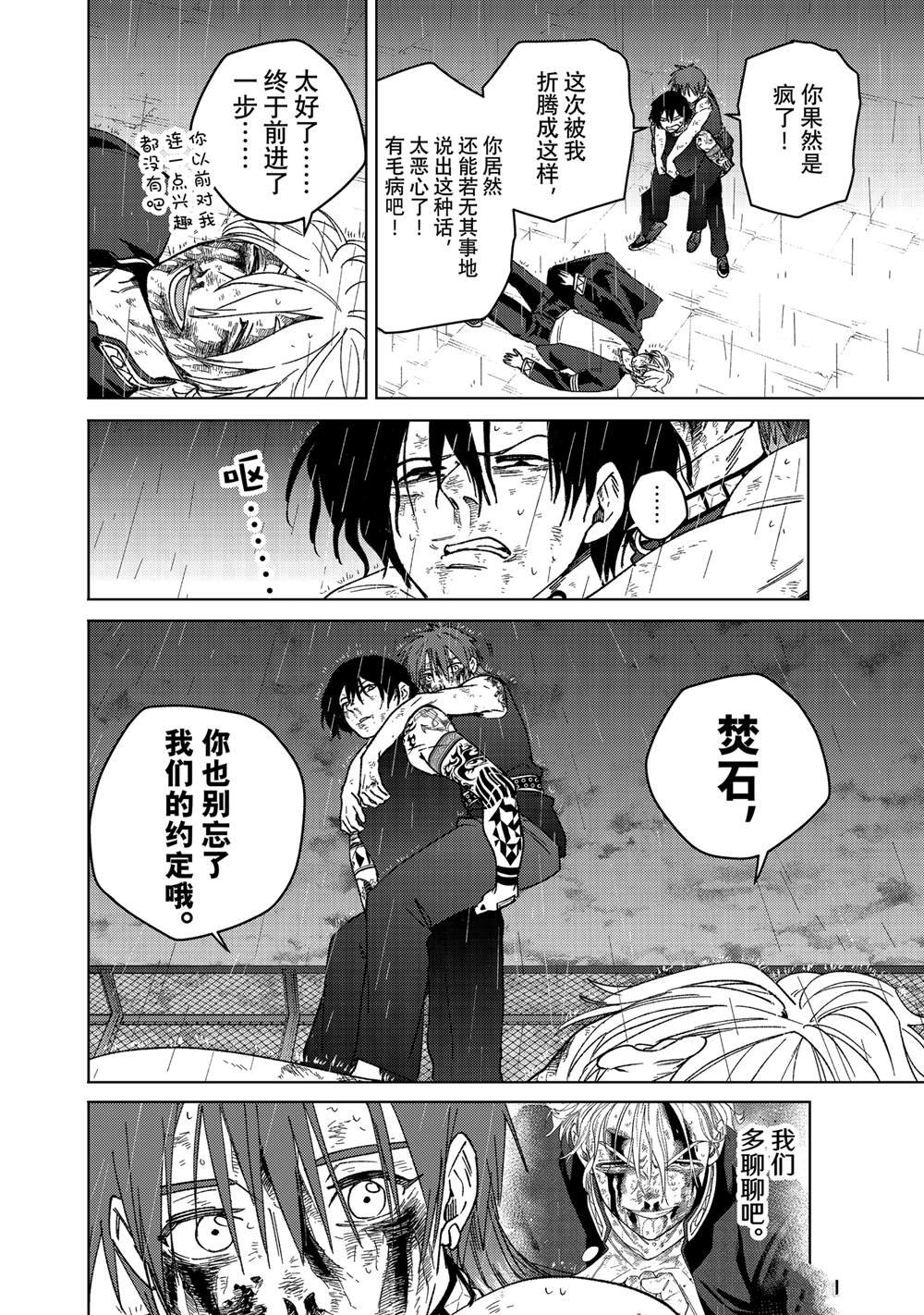 第158话