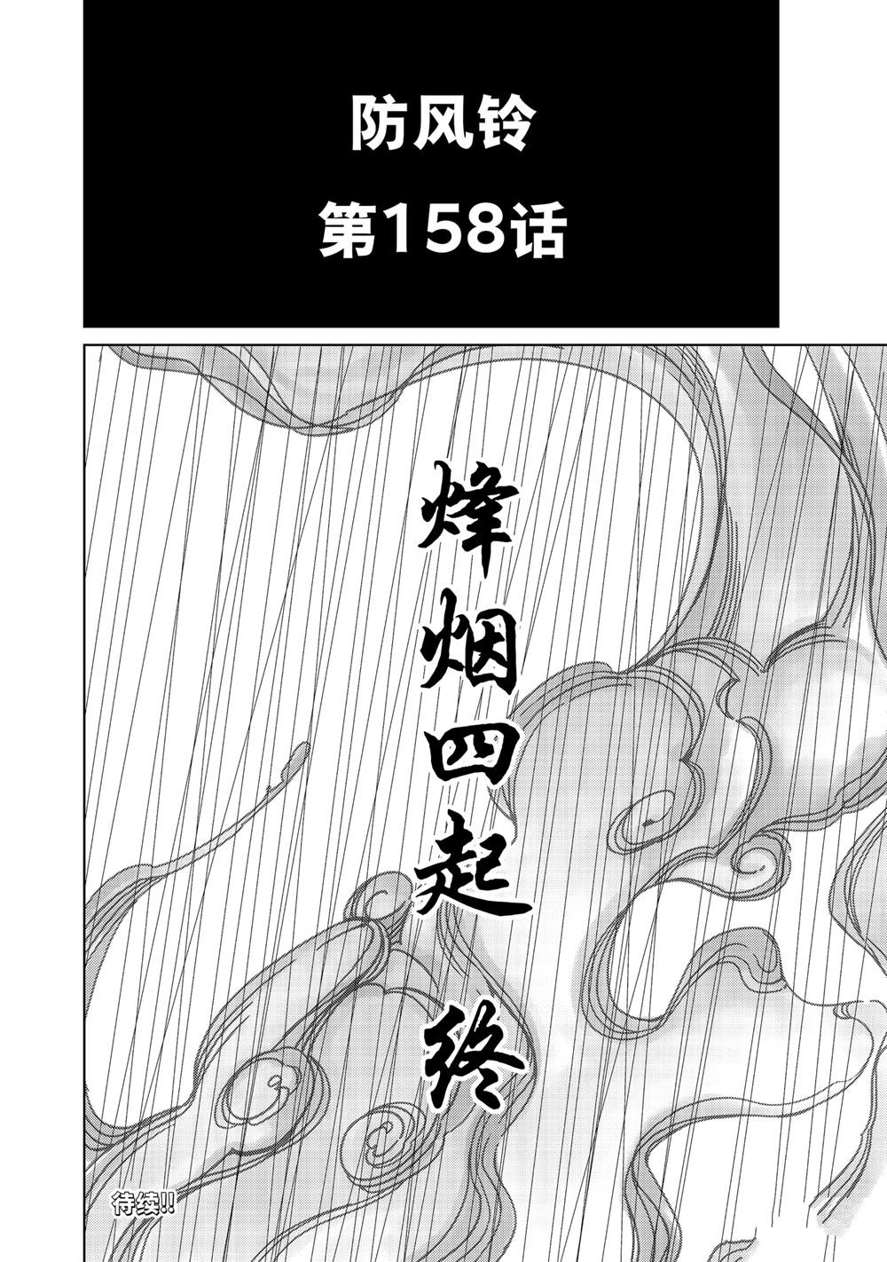 第158话