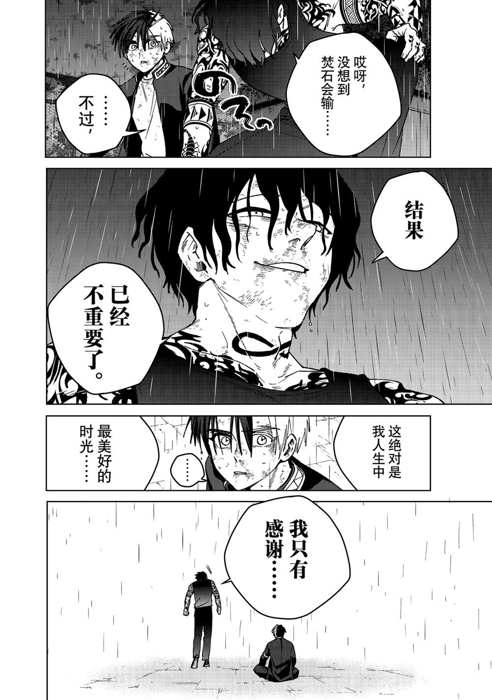 第158话