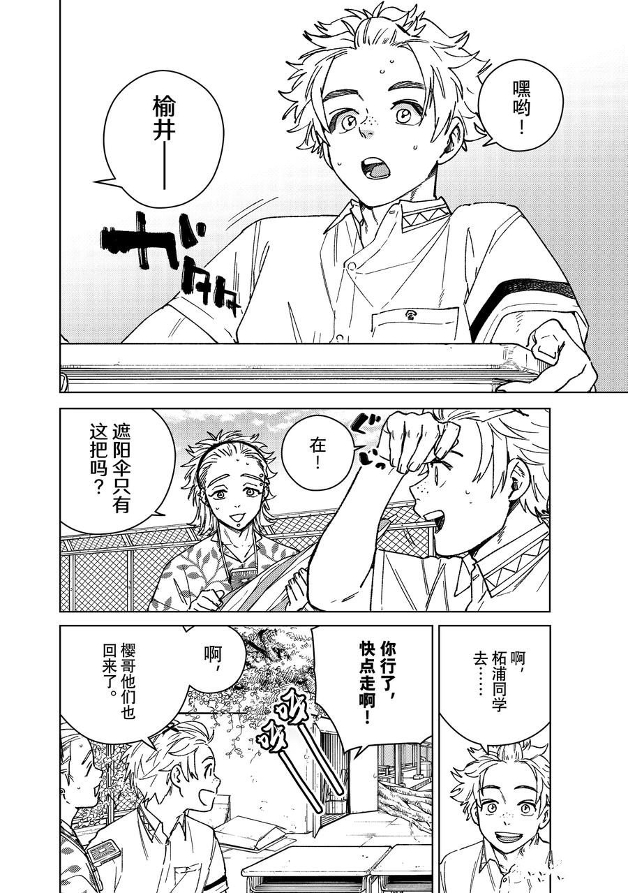 第159话