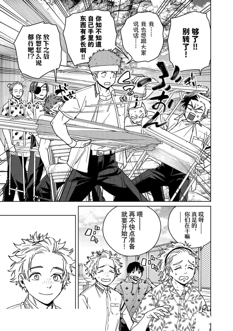 第159话