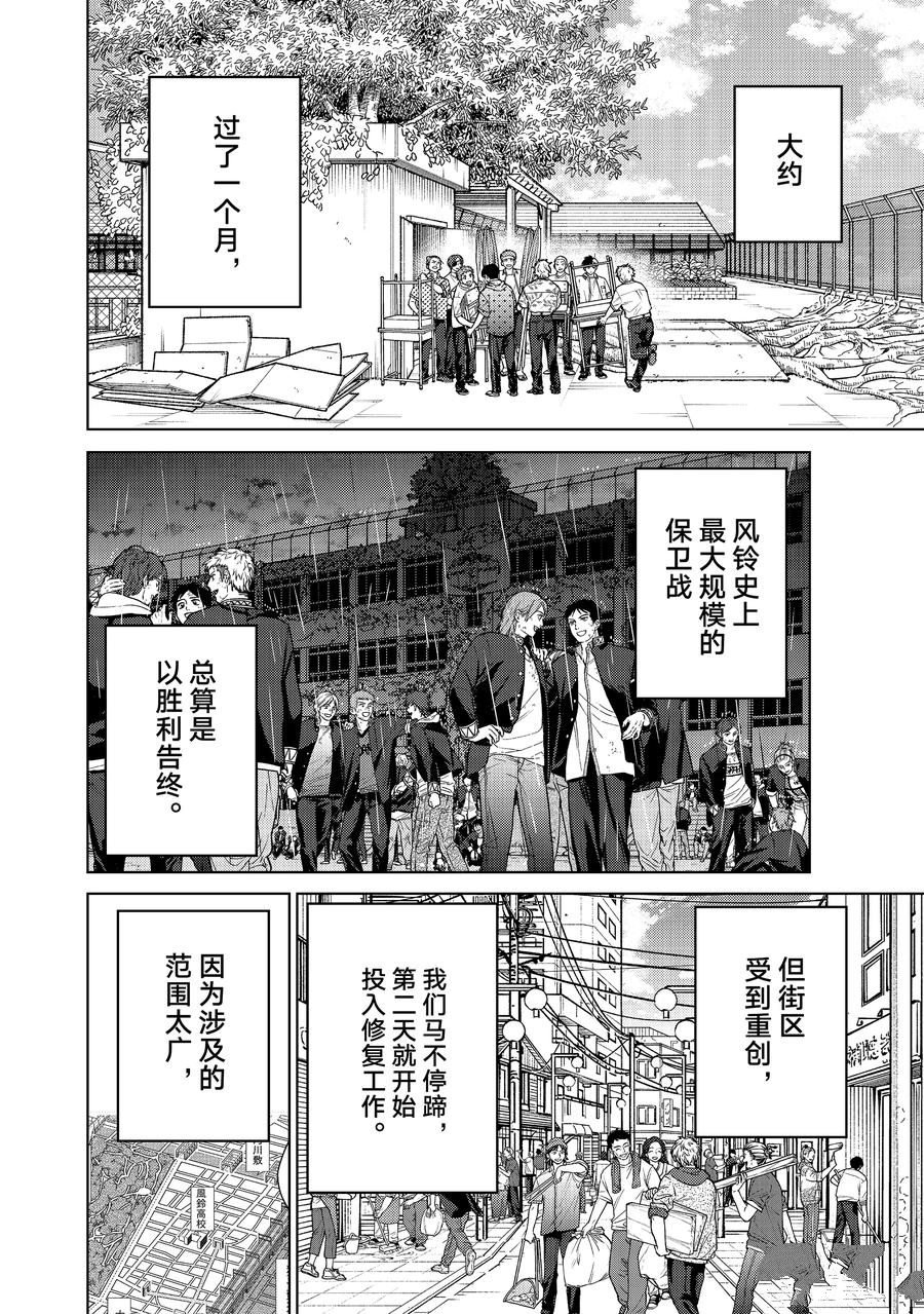 第159话