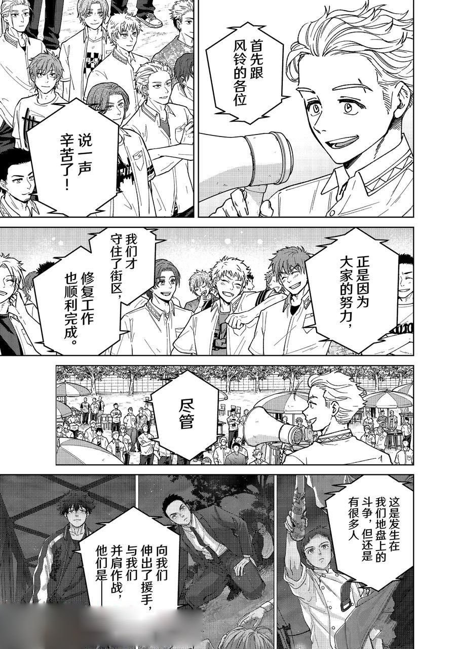 第159话