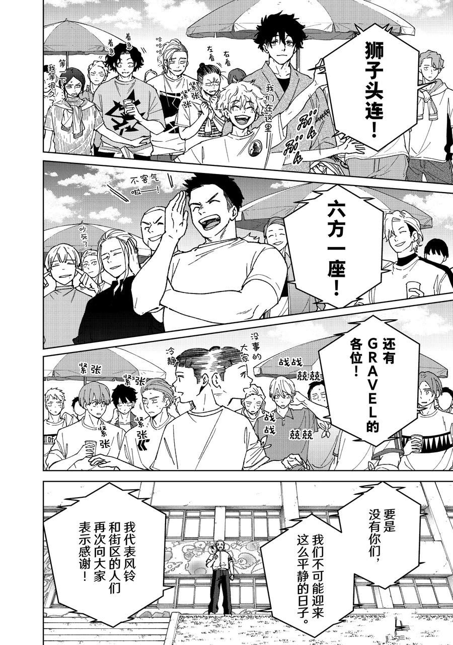 第159话
