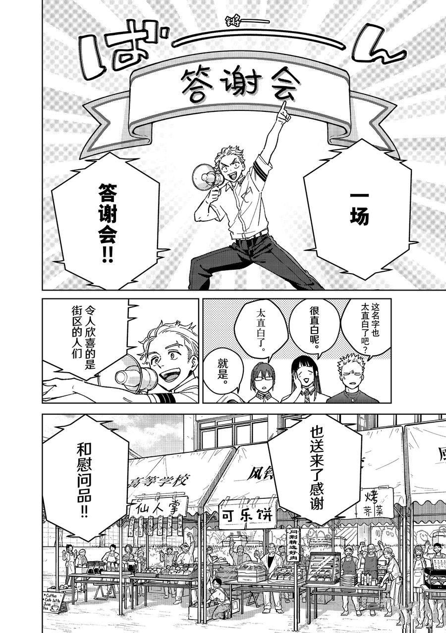 第159话