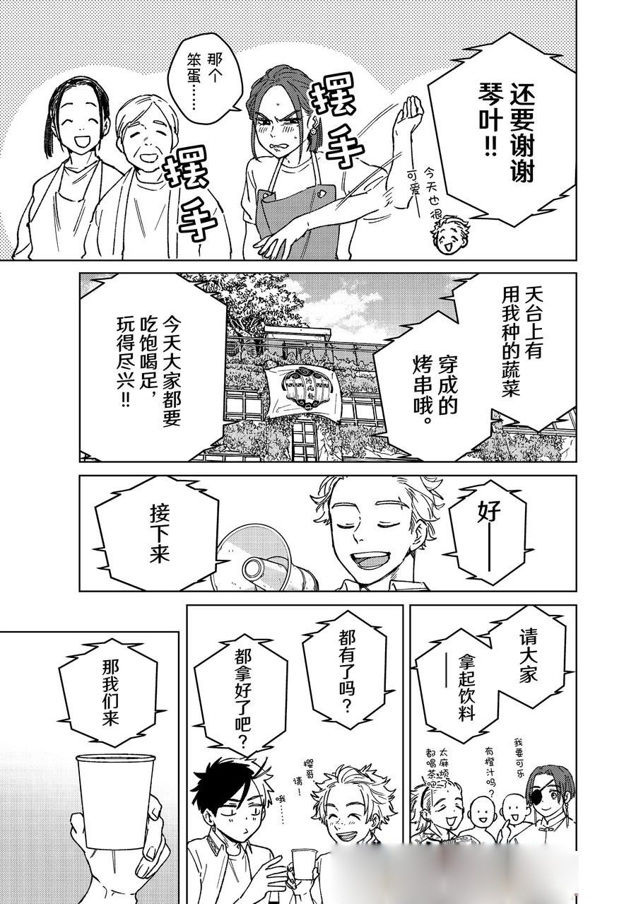 第159话