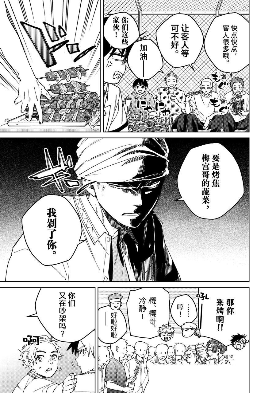 第159话