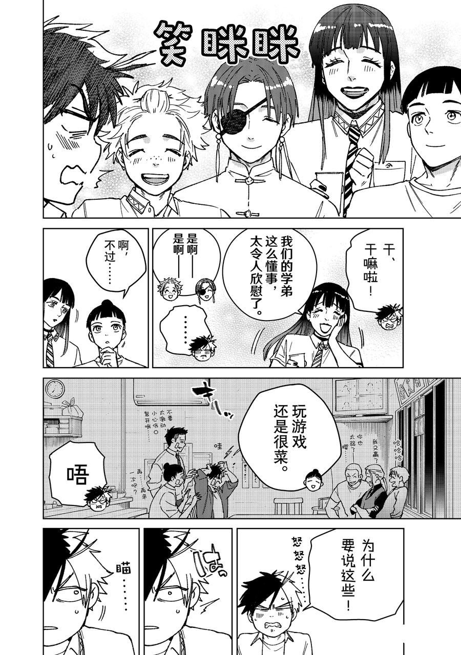 第159话