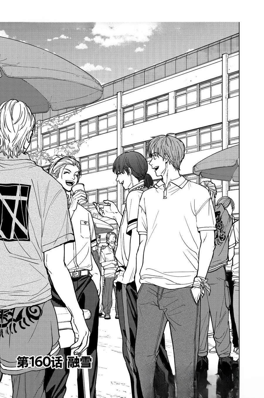 第160话