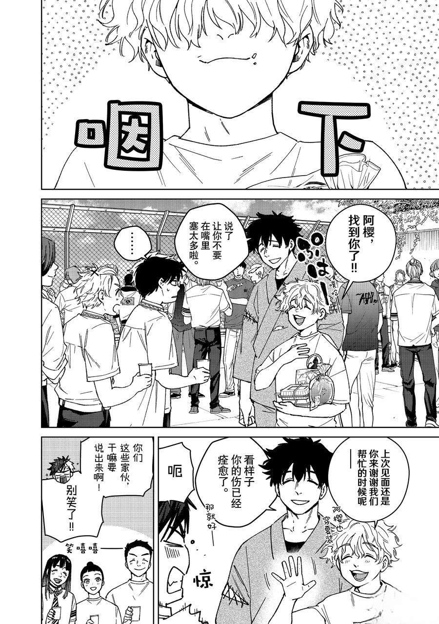 第160话