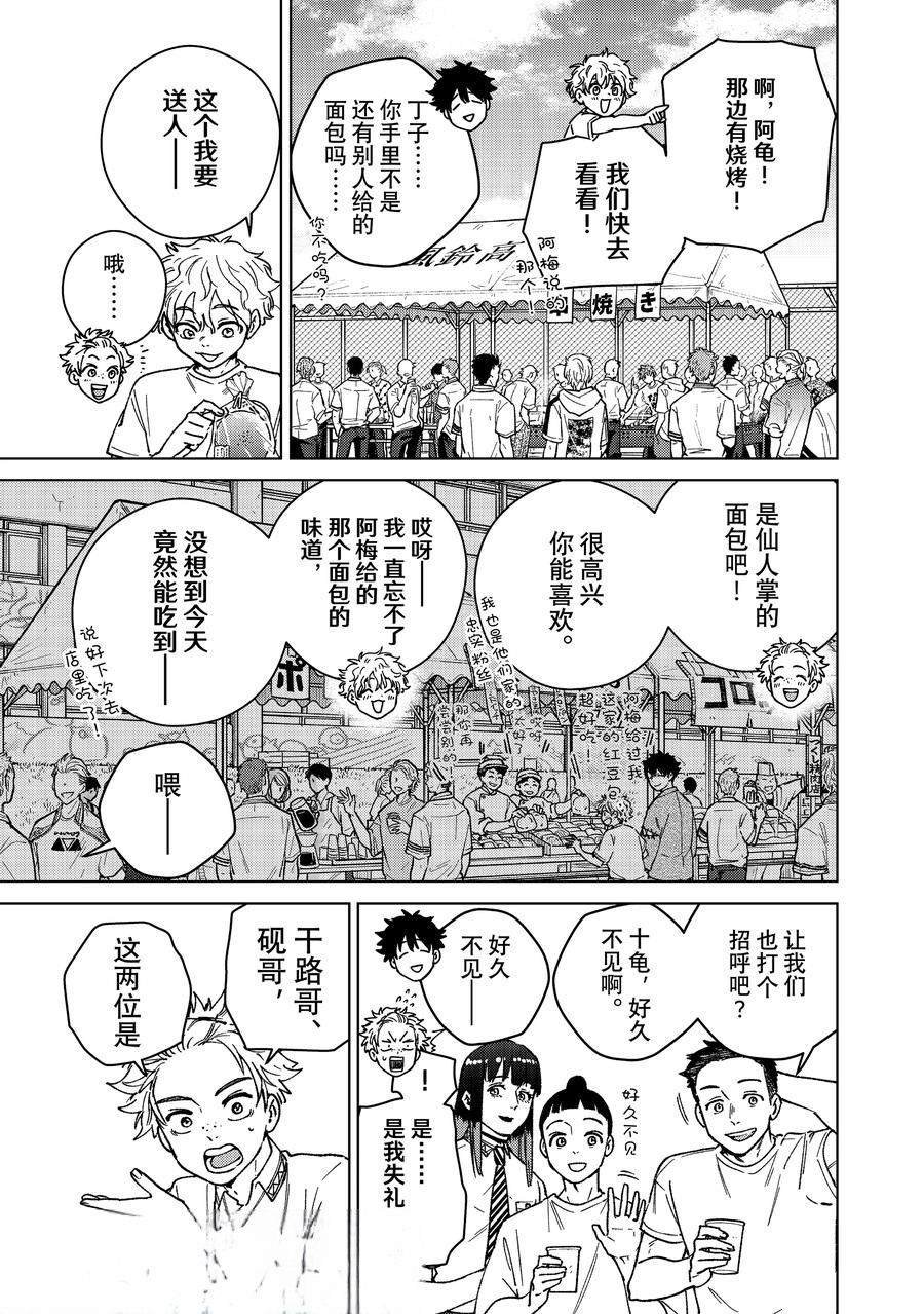第160话