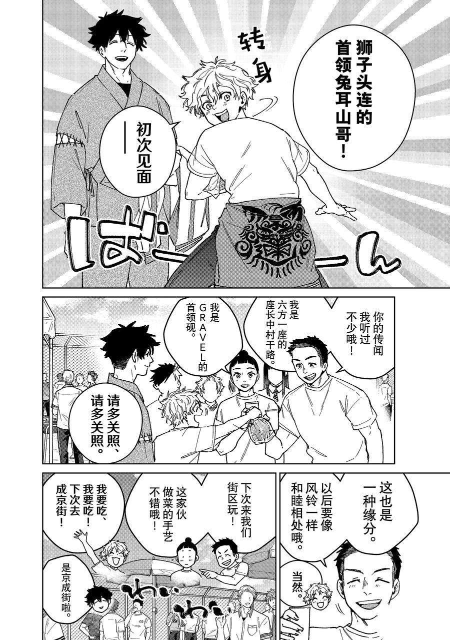 第160话