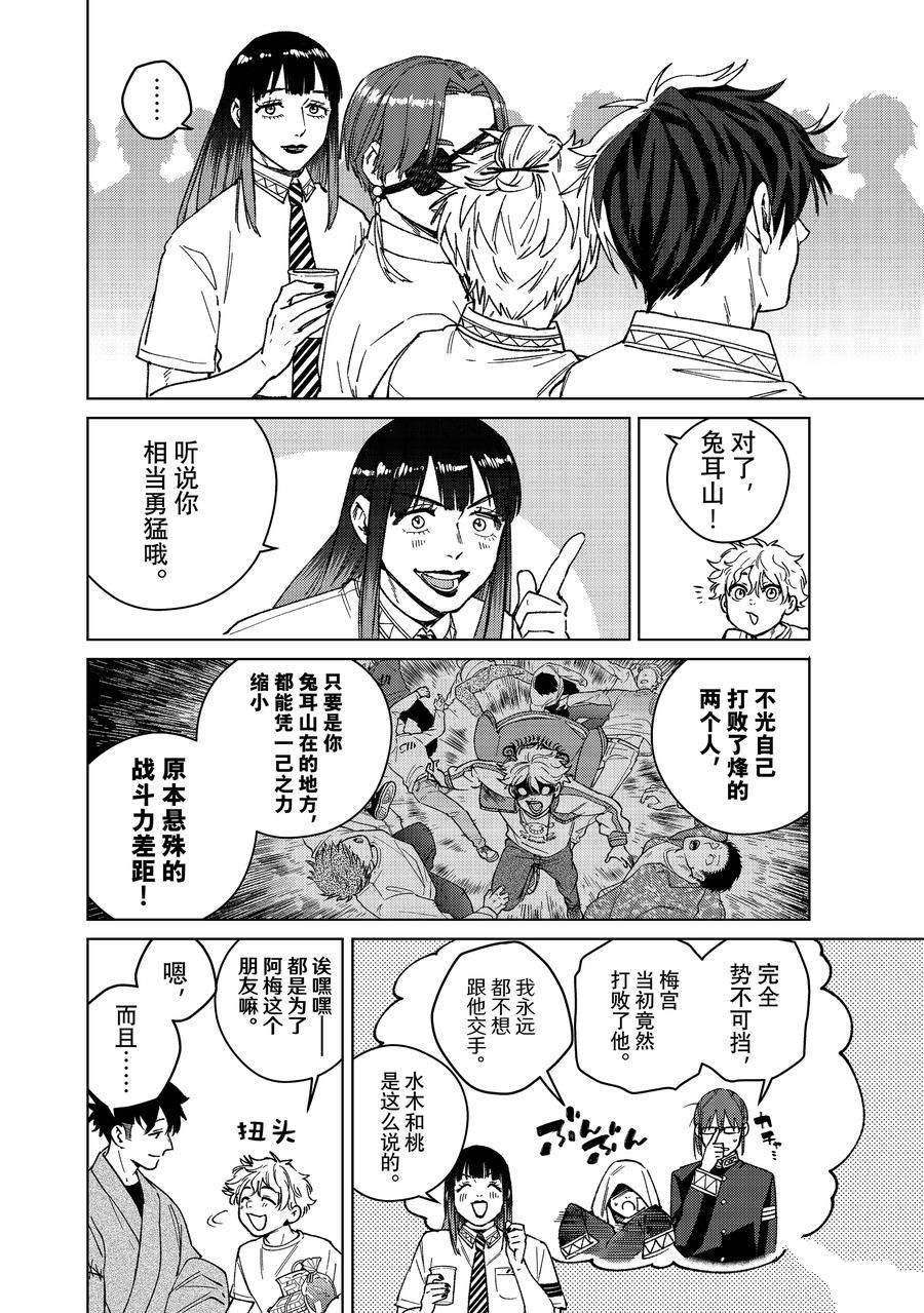 第160话