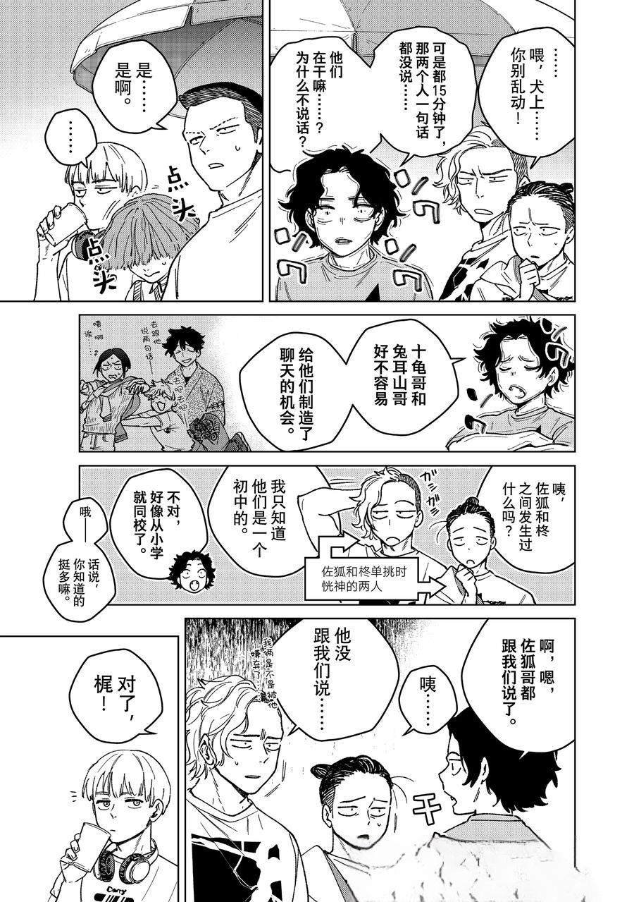 第160话