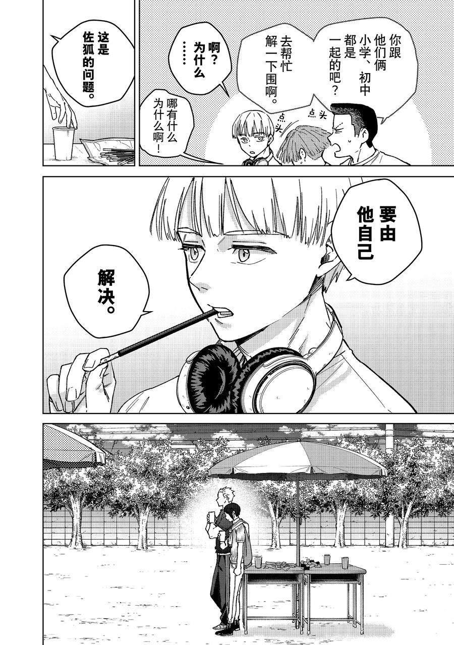 第160话