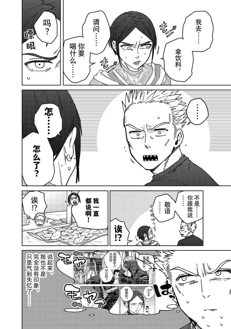 第160话