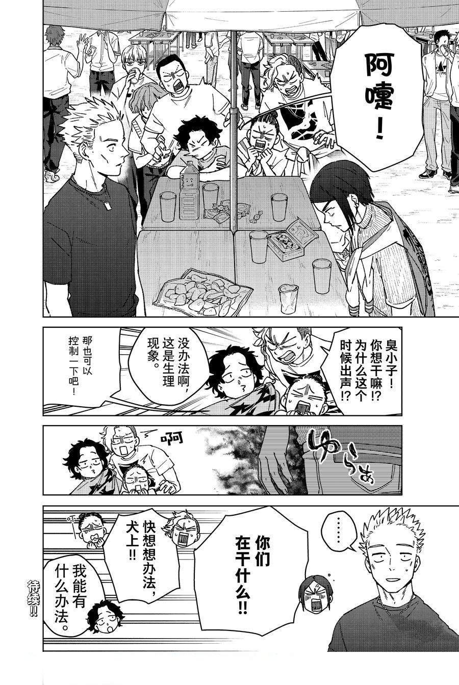第160话