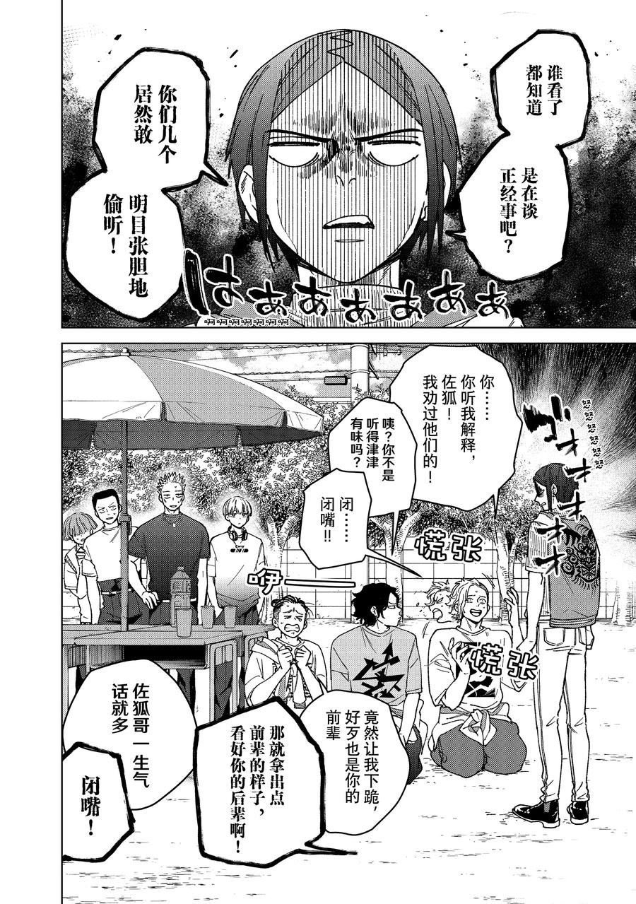 第161话