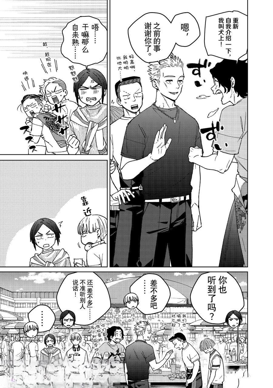 第161话