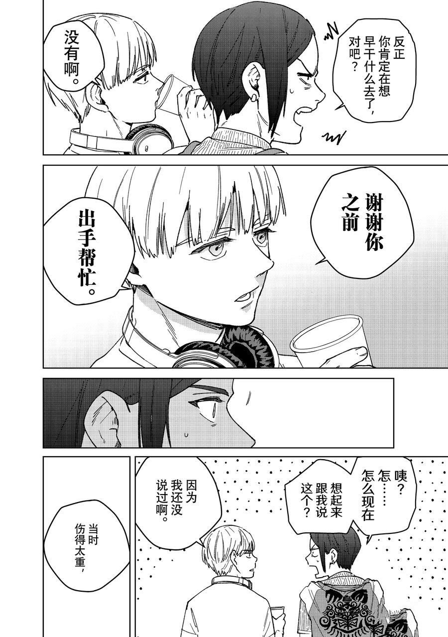 第161话
