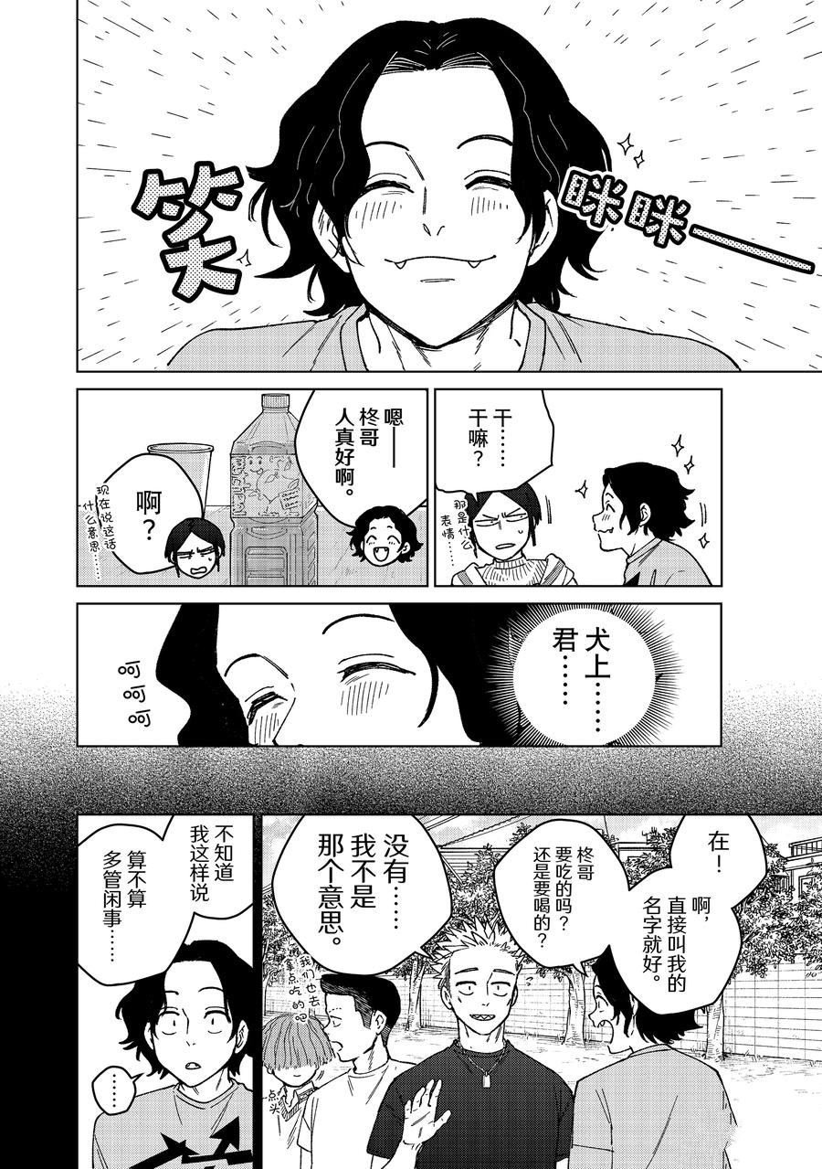 第161话