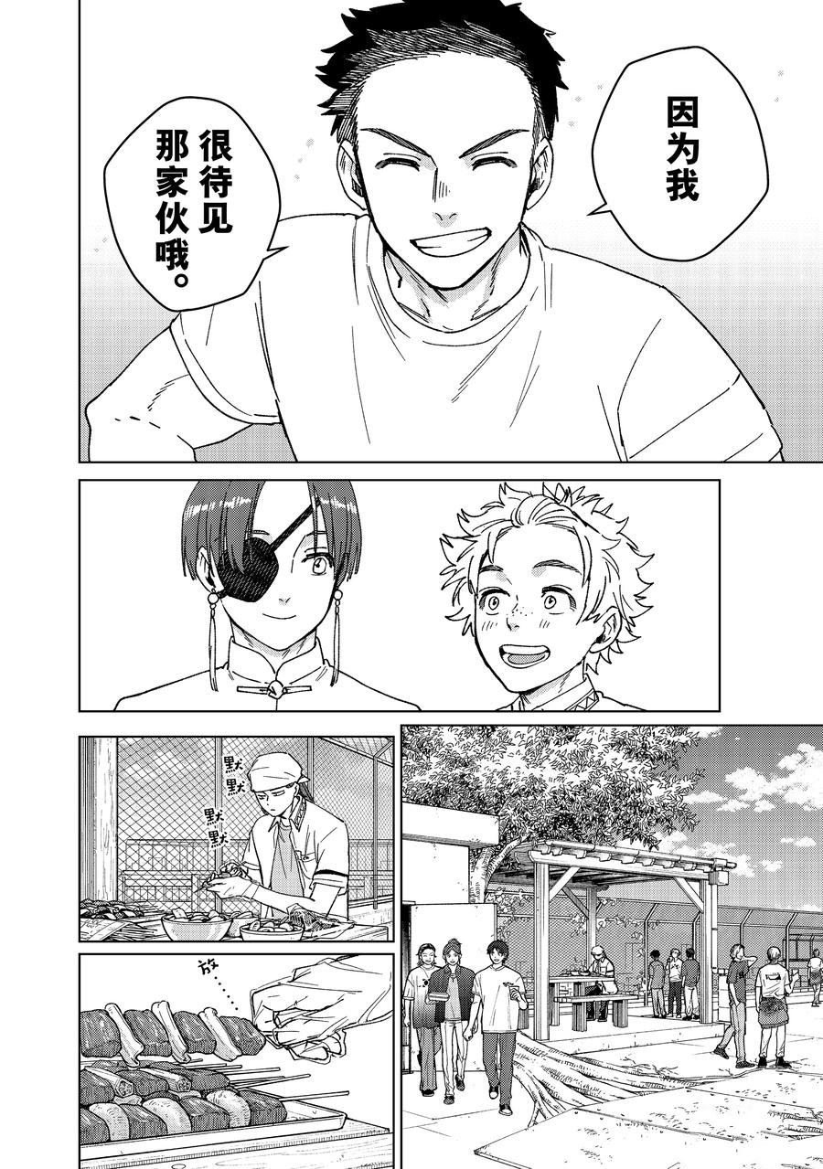 第161话
