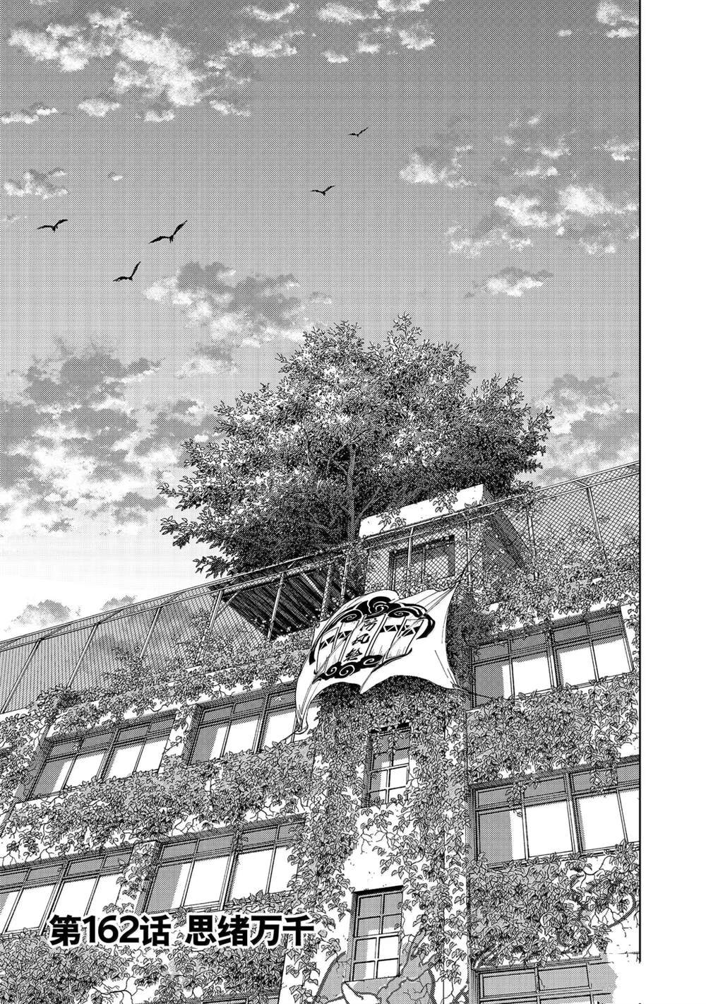 第162话