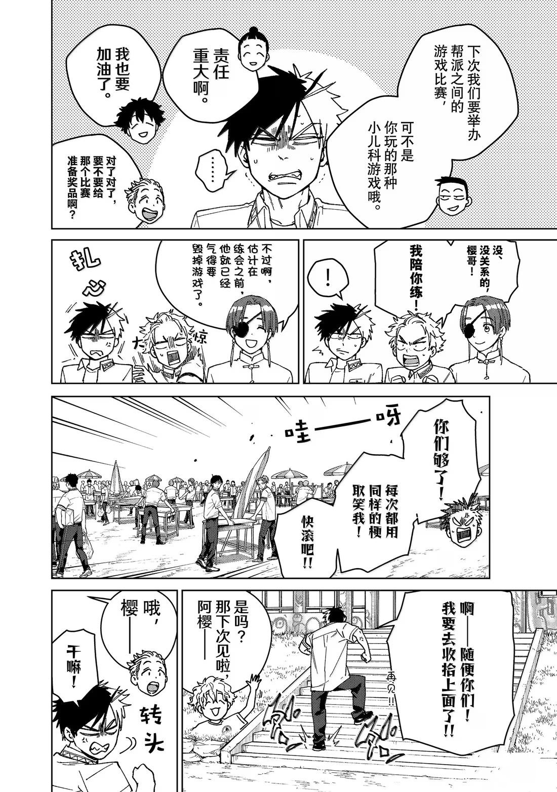 第162话