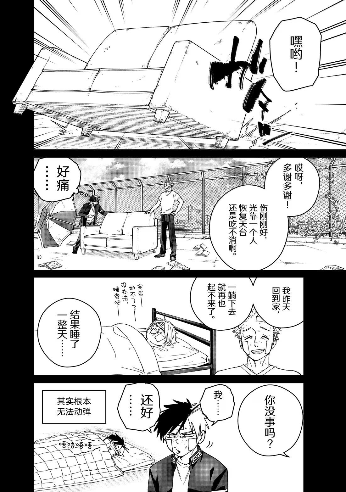 第162话